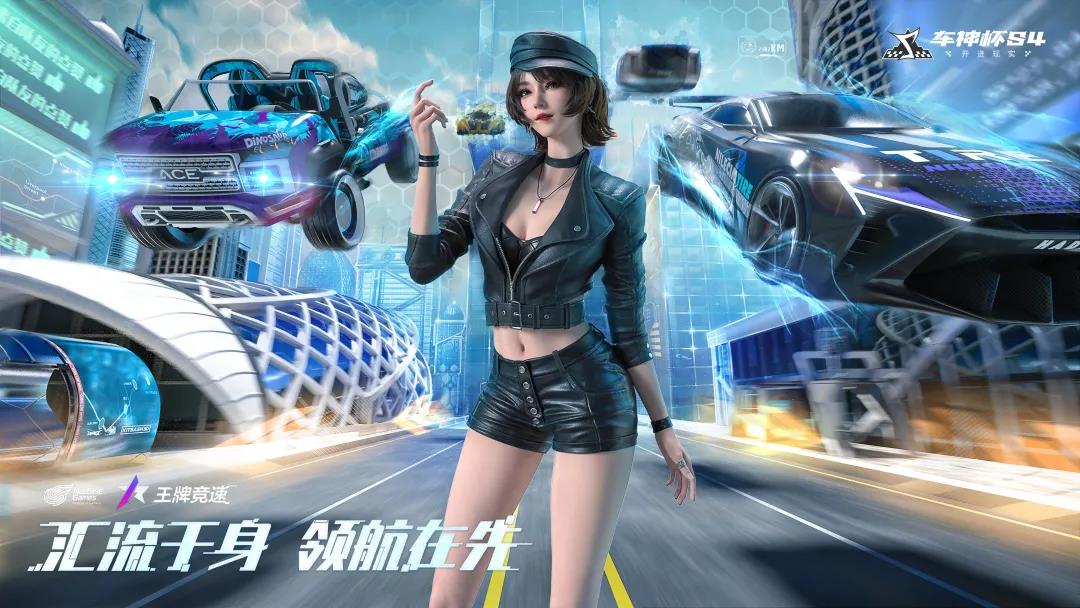 蓄势待发!《王牌竞速》开进现实车神杯S4车队赛前专访 - 第1张