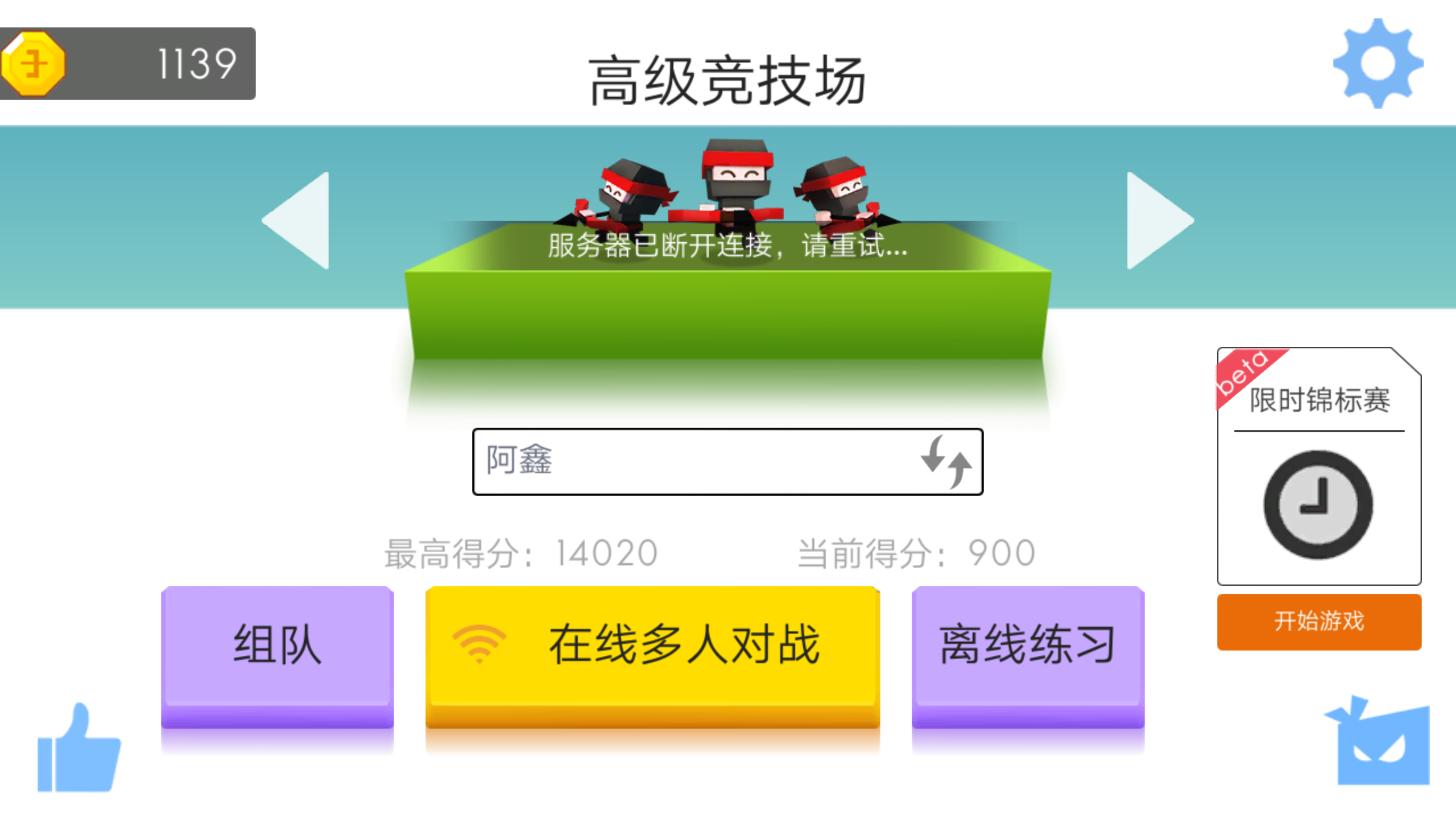 5V5为啥wifi能进流量却服务器连接失败(已允许