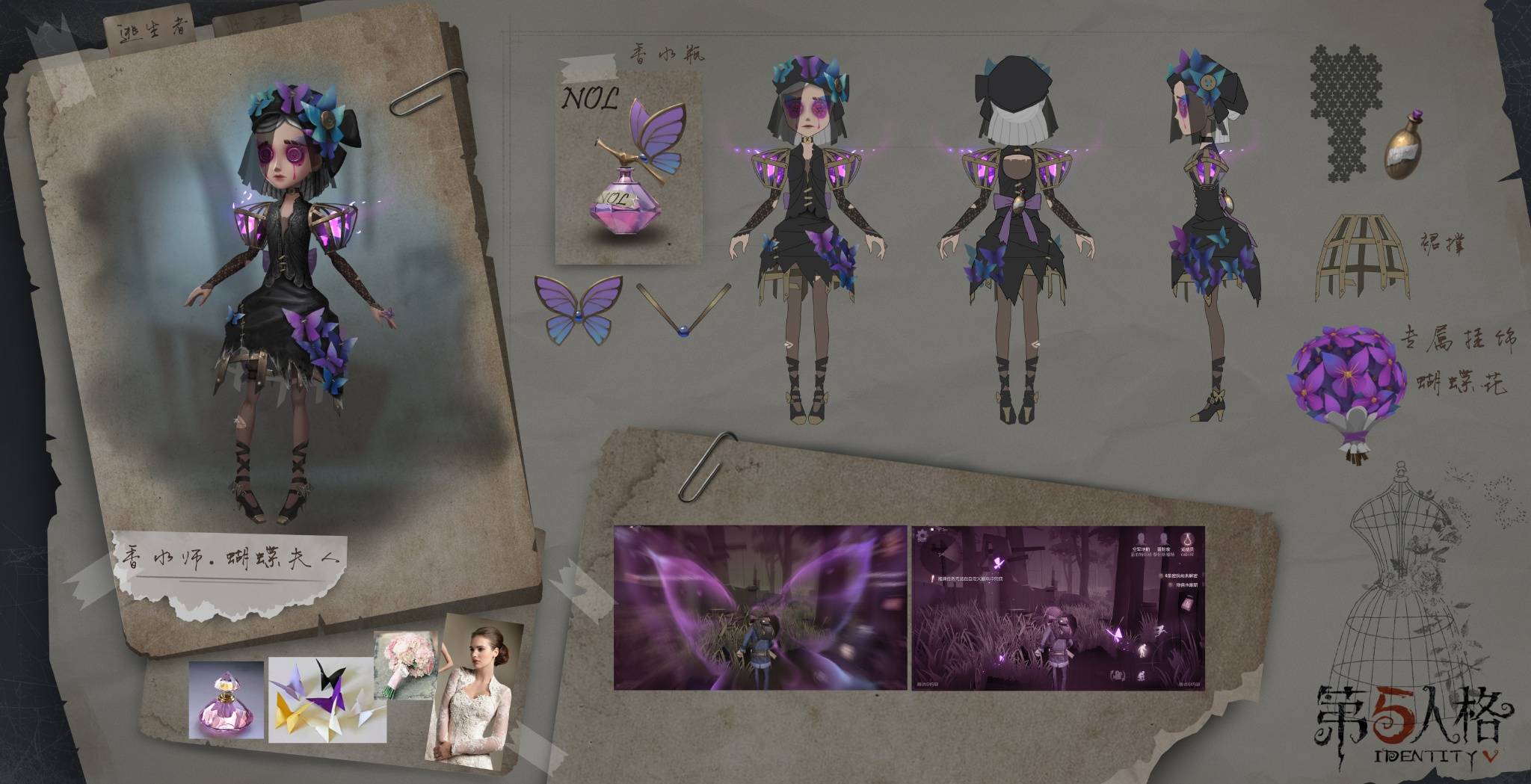 『香水师』人设稿 - 第五人格综合 | taptap 第五人格社区