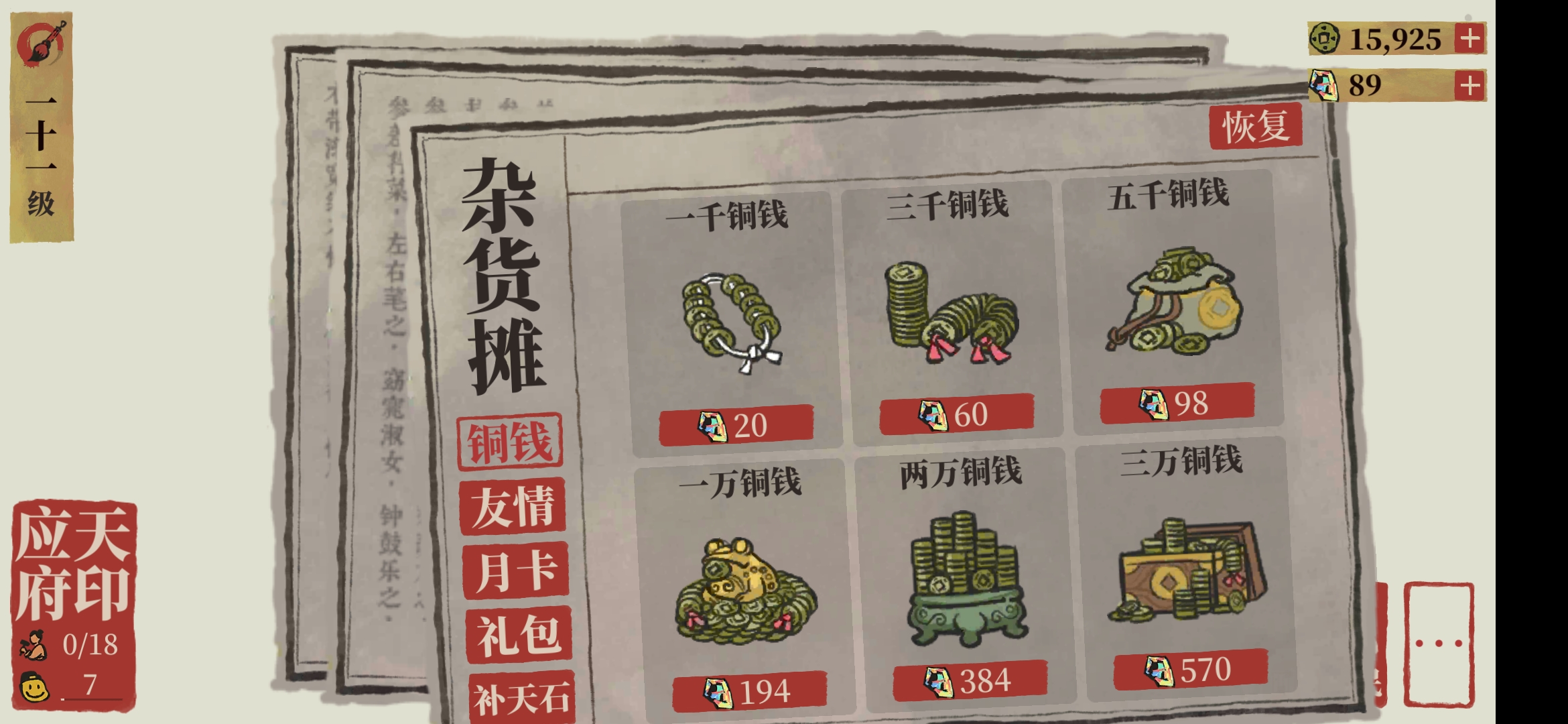 这个小偷真厉害 - 江南百景图闲话家常 | taptap 江南百景图社区