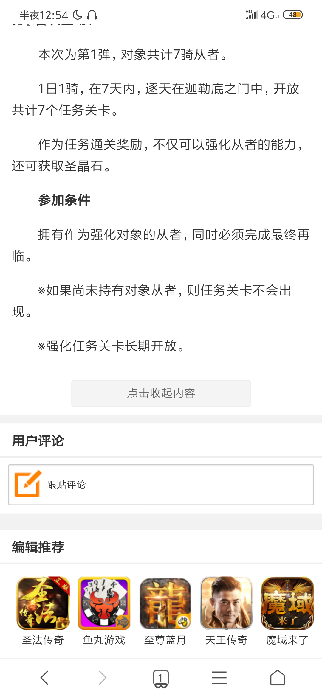 没资源练其他 命运 冠位指定 Fate Grand Order 新手求助 Taptap 命运 冠位指定 Fate Grand Order 社区