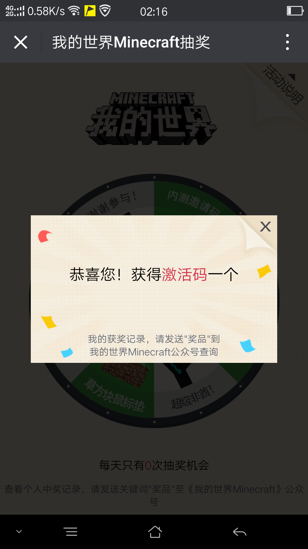 幸福来的太突然 想要激活码的我可以送给你哦 我的世界综合 Taptap 我的世界社区