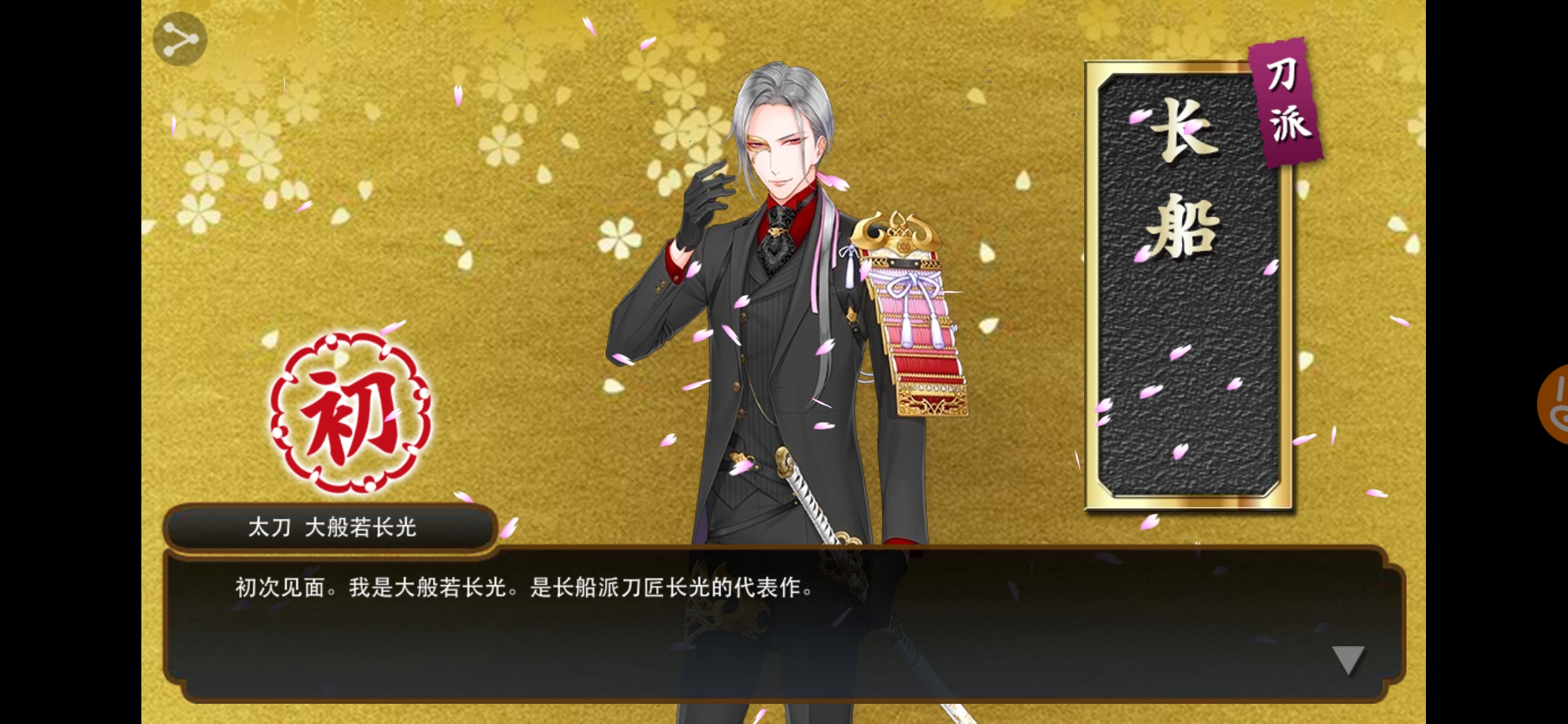 咸鱼记录贴,含晒 - 来自齐墨 | taptap 刀剑乱舞-online-社区