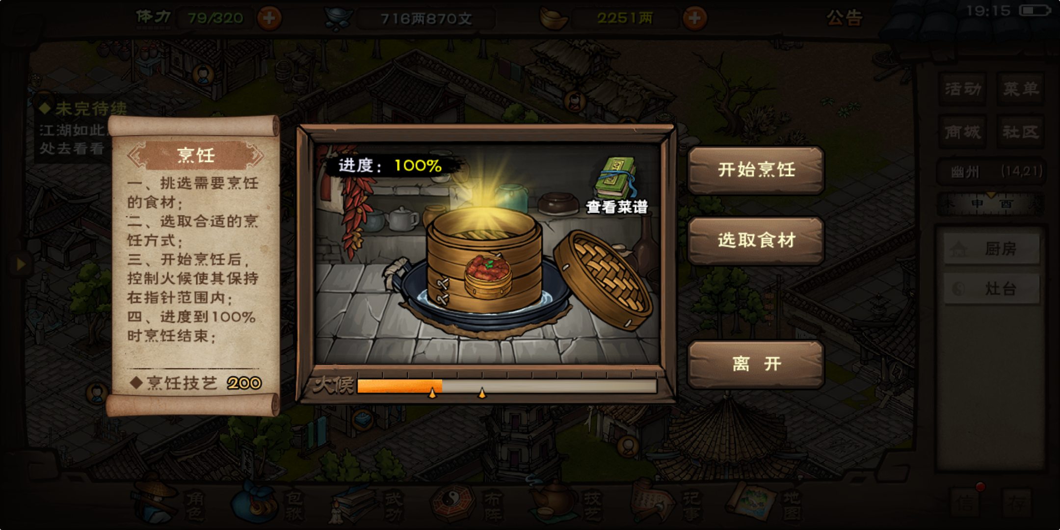 烟雨江湖综合 | taptap 烟雨江湖社区