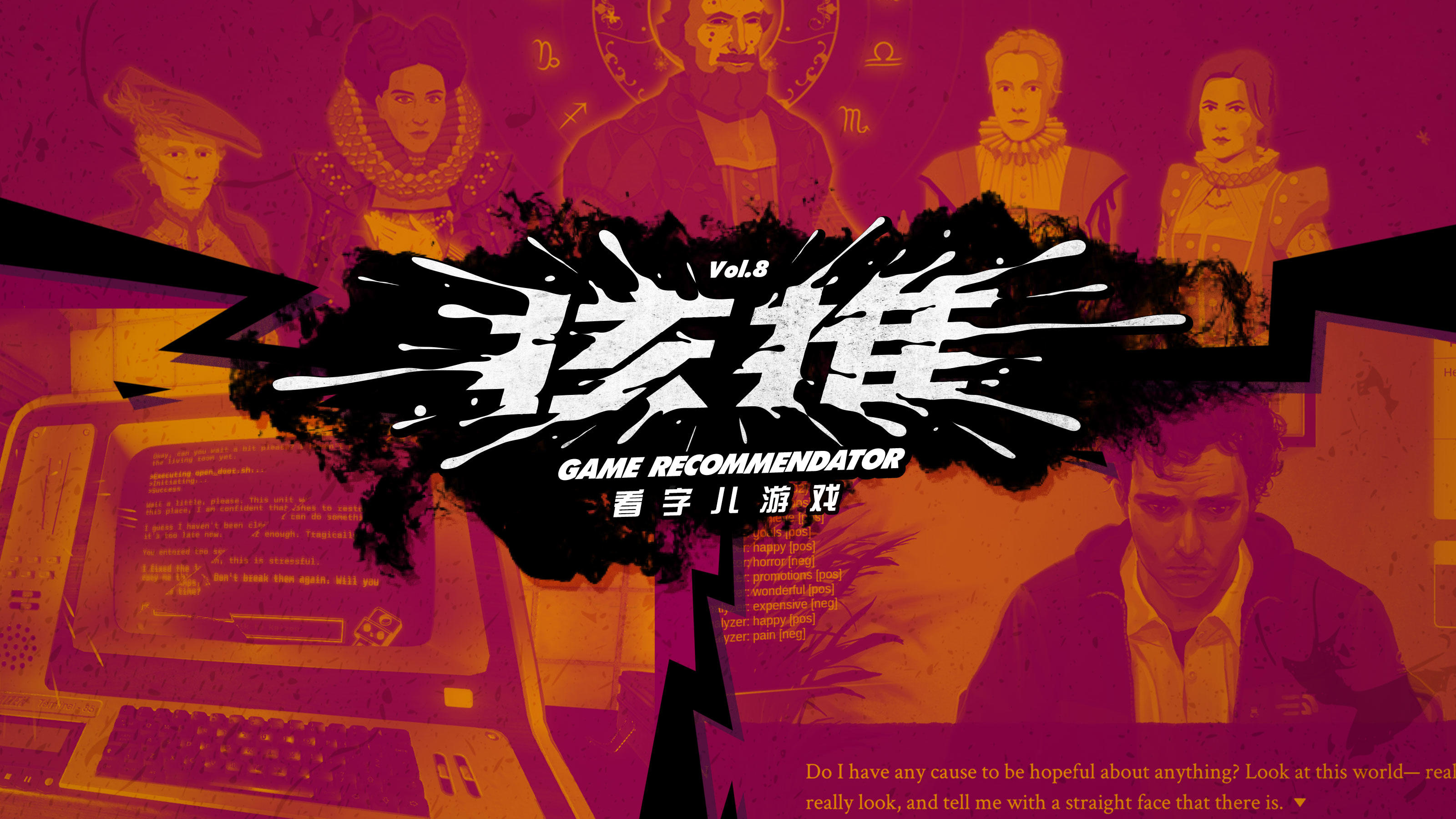 核推08：推荐三款需要静下心体验的看字儿游戏丨机核