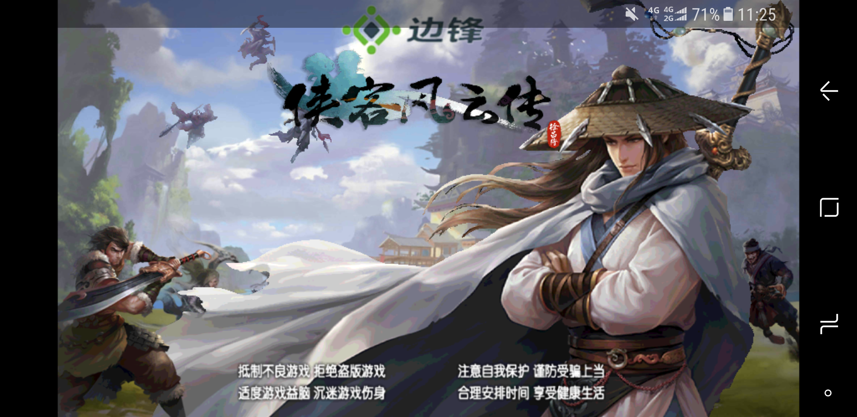 这可咋整啊 - 侠客风云传(付费畅玩版)综合 | taptap 侠客风云传(付费