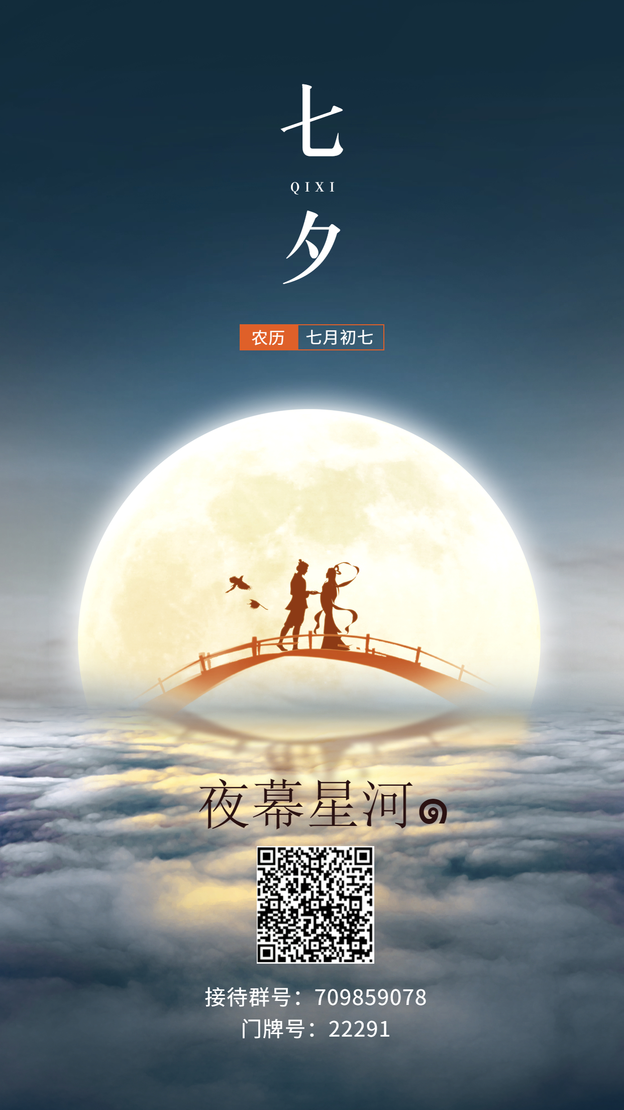 真的快七夕了,来我们这里组cp了