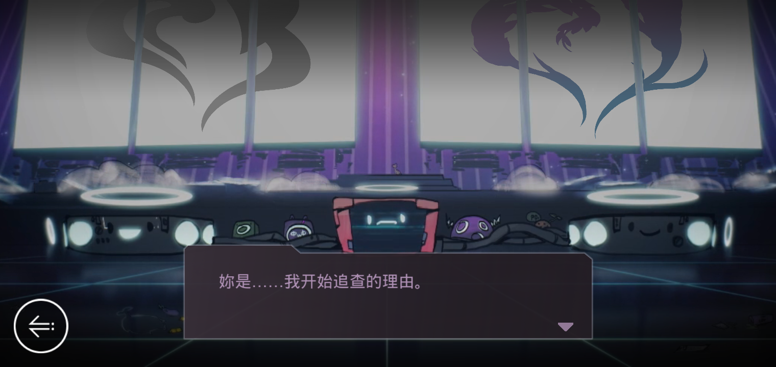 “我”在OA中的对话|音乐世界 Cytus II - 第1张