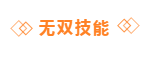 龙耀现世、剑指云垂！新职业天昭技能全曝光！|天谕 - 第27张