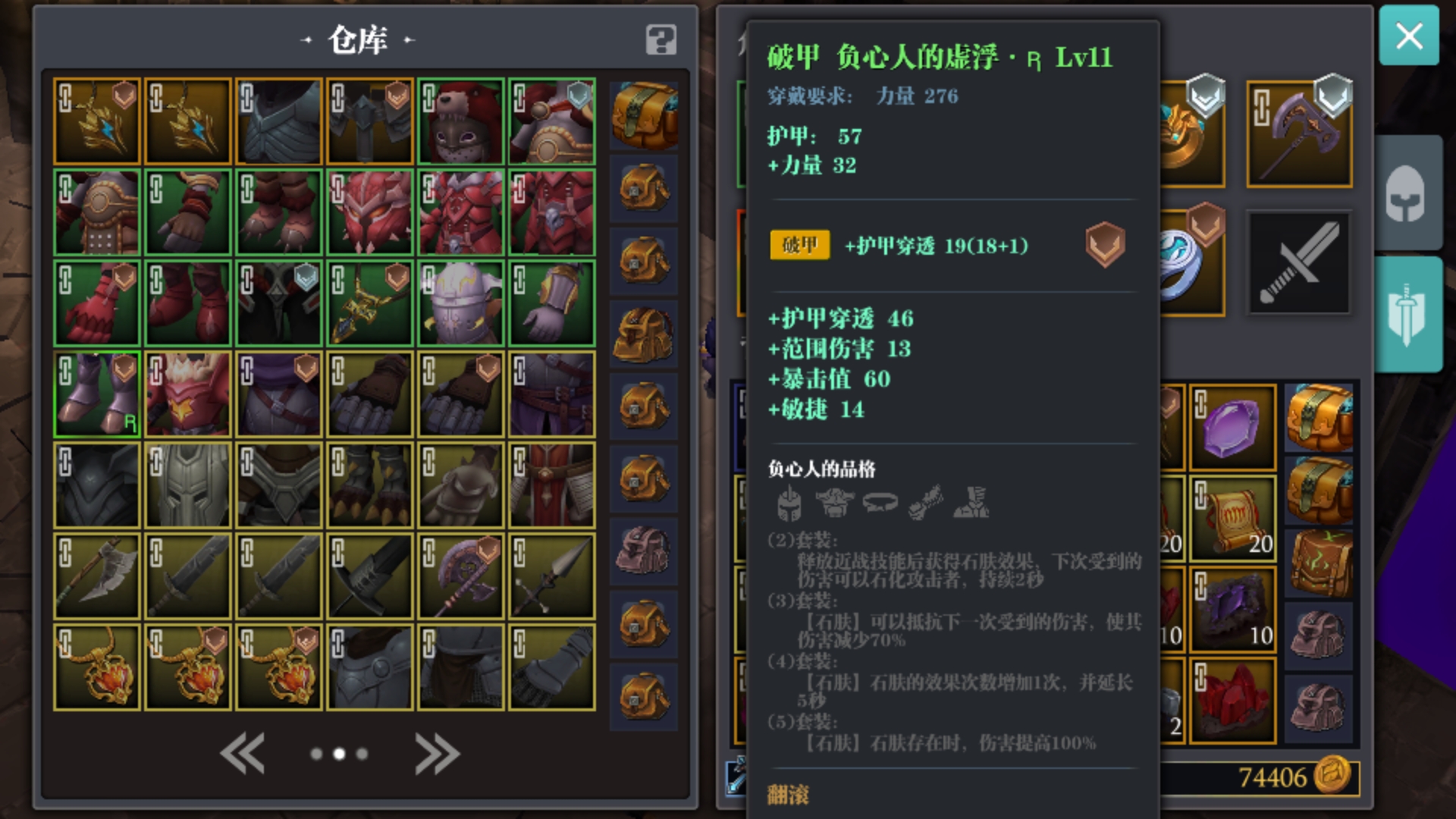 负心人破灭斧