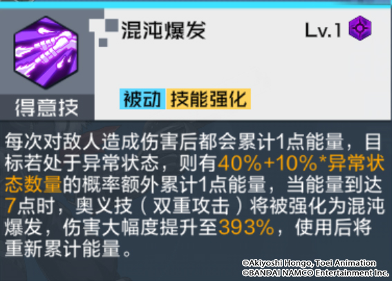 攻略｜别西卜兽全面解读，超强单体核心输出！主城挑战-玄武兽攻略分享|数码宝贝：新世纪 - 第9张