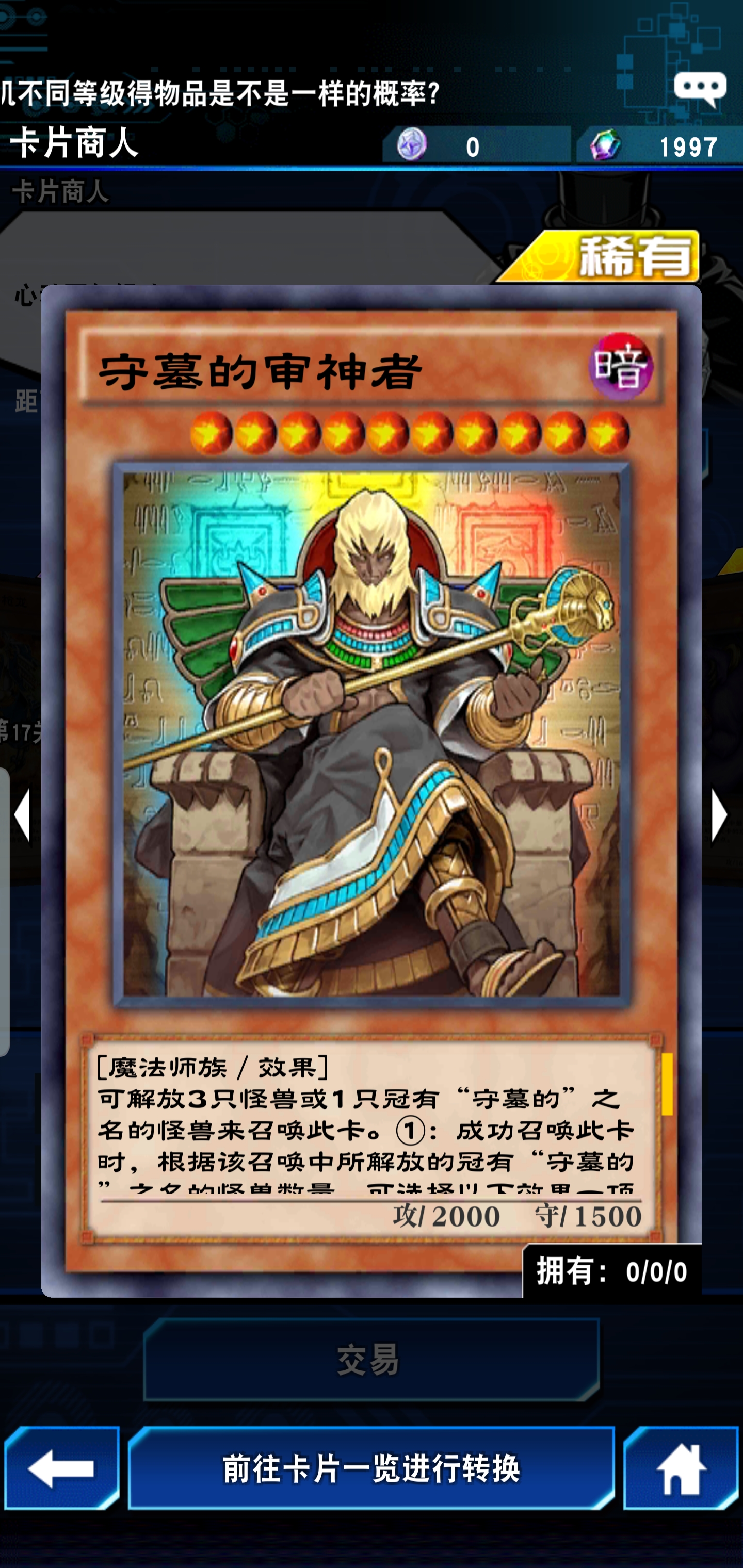 这张卡怎么样,有会的看看吗 - 游戏王:决斗链接综合 | taptap 游戏王