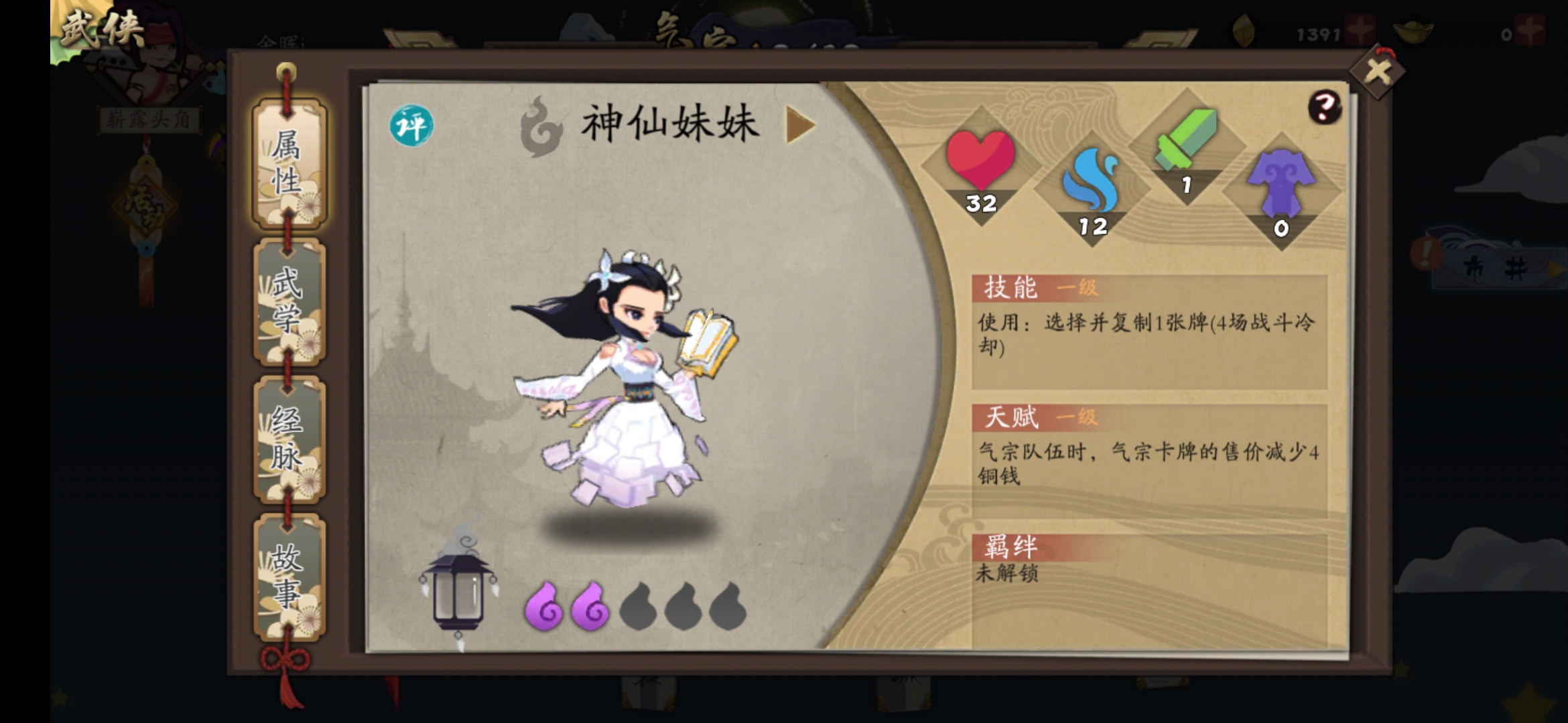 一层图书馆9个全开没触发下一层,然后给我说一个什么小角落,气不过买