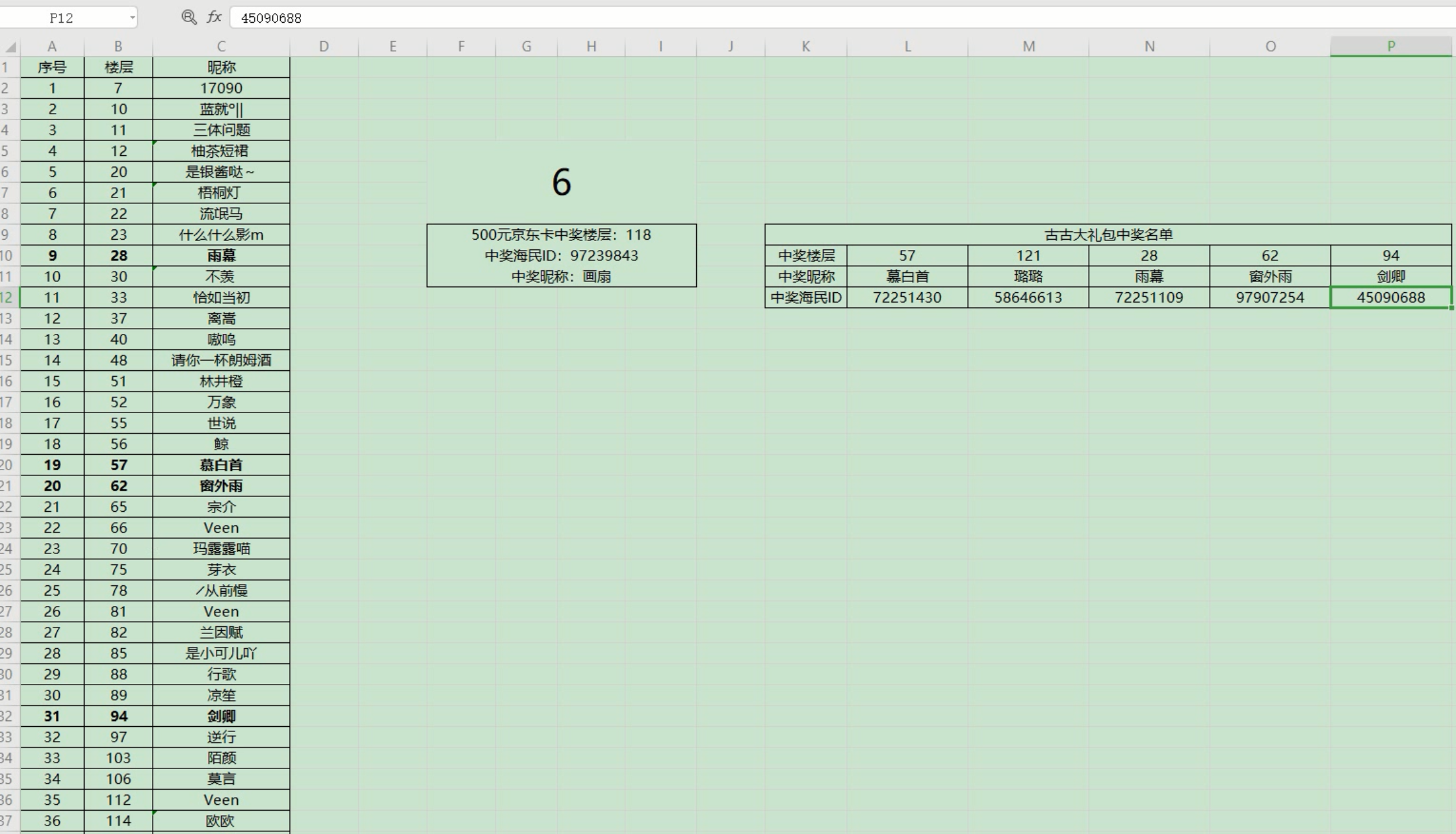 【一起留下浪漫回忆！新版本“甜蜜时节”上线】福利活动甜蜜升级！ 1