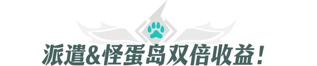 【活动预告】糖糕绵绵，春日甜甜！元宵福利活动2月11日开启！|提灯与地下城 - 第6张