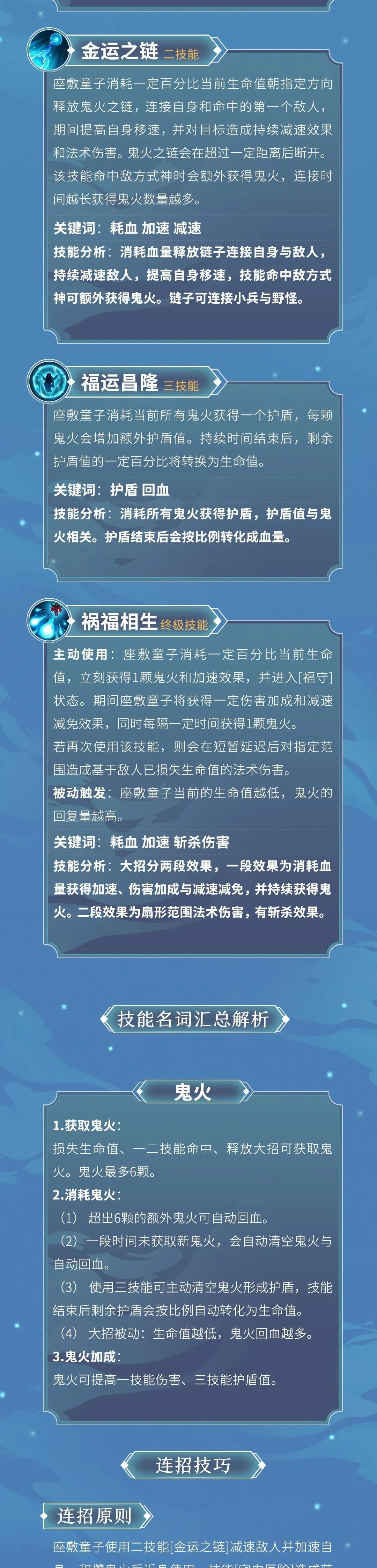 全新式神座敷童子登场 实战技巧一图就知晓 决战 平安京版本爆料 Taptap 决战 平安京社区