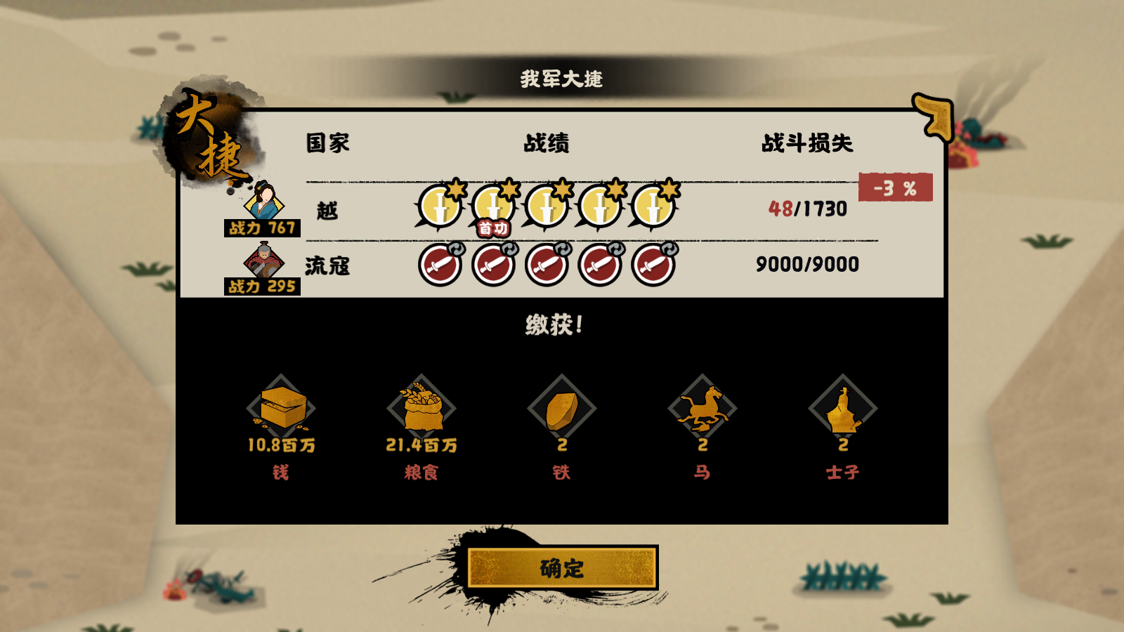 关于流寇