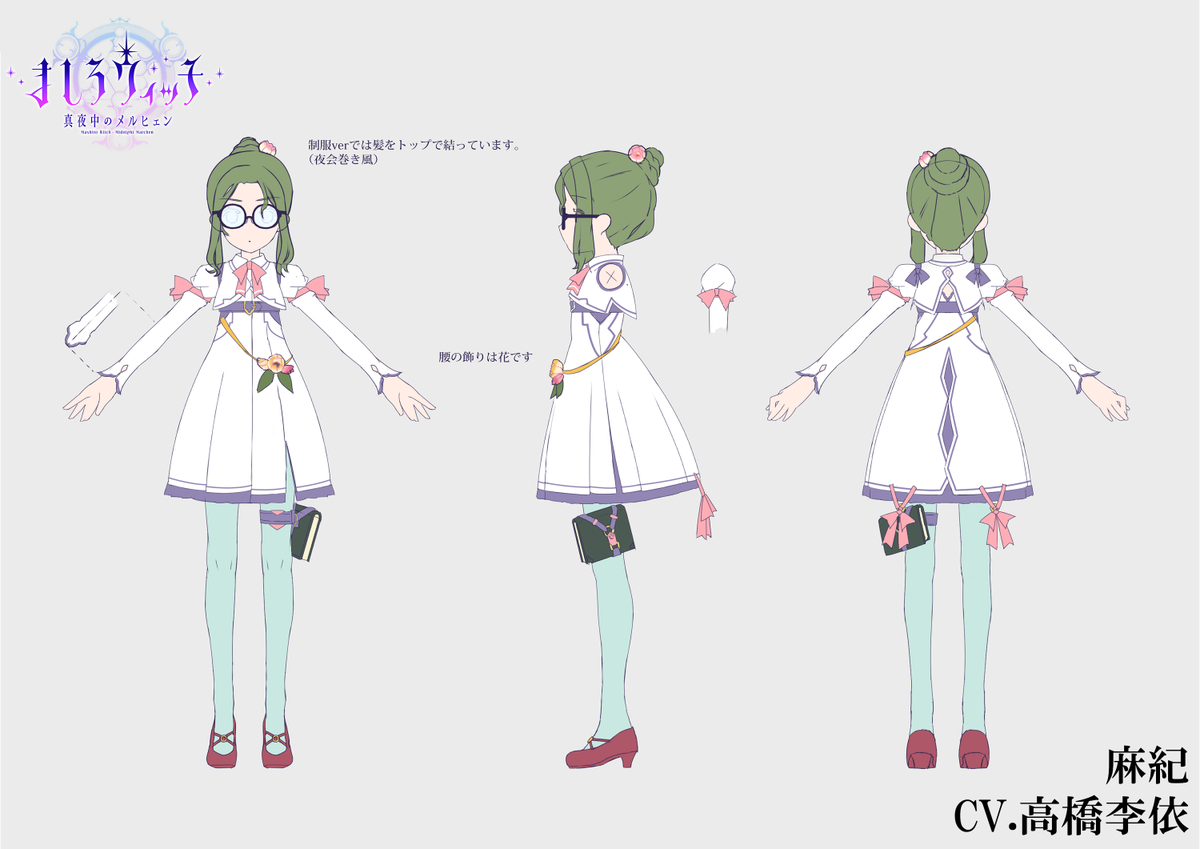 【萌游姬翻译组】新人设公开—麻紀（CV.高橋李依）