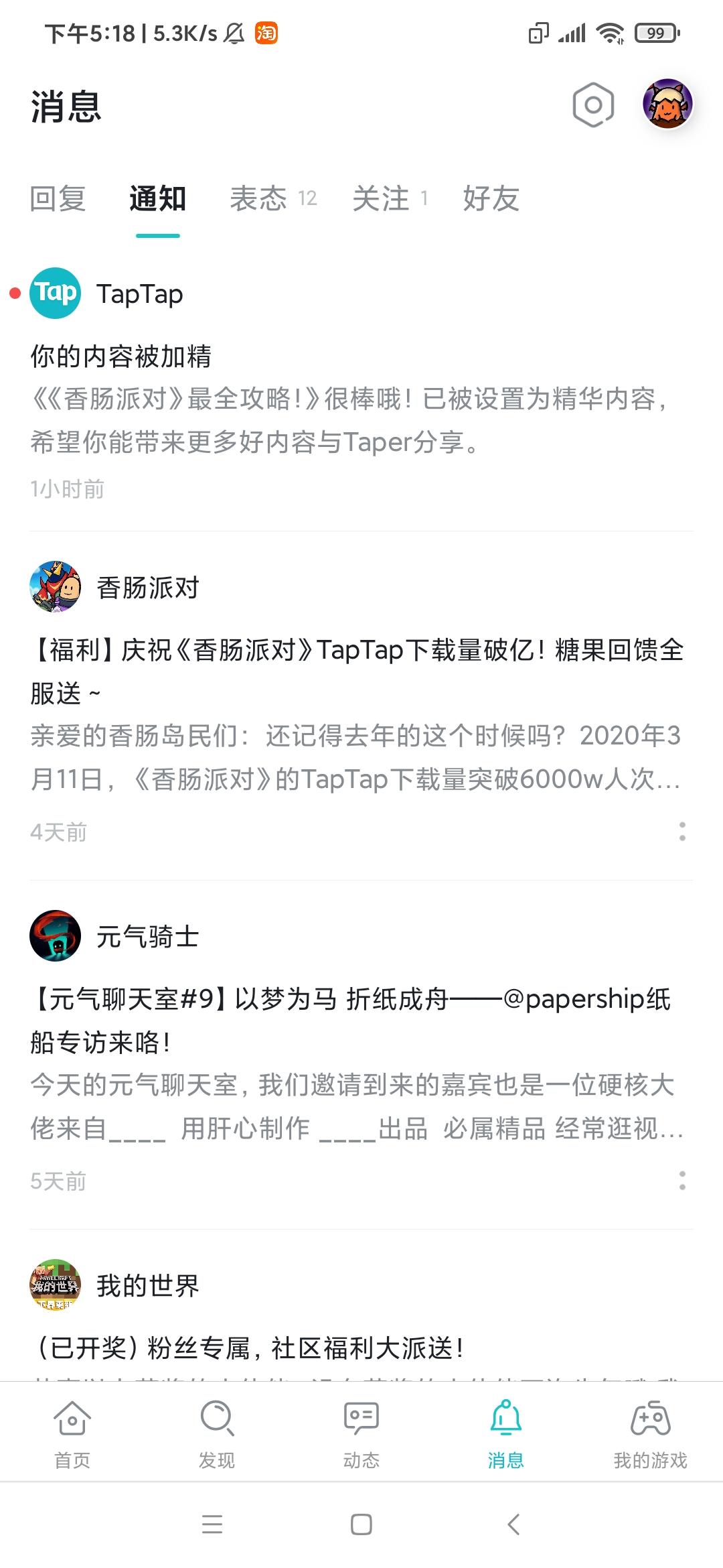 TapTap