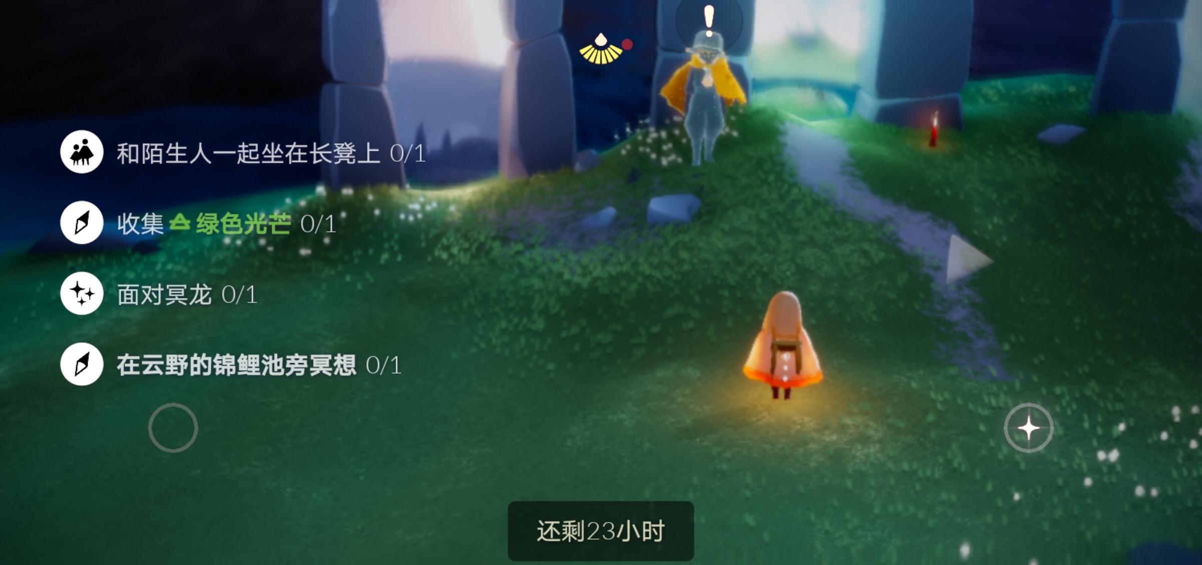 5.23每日任务截图