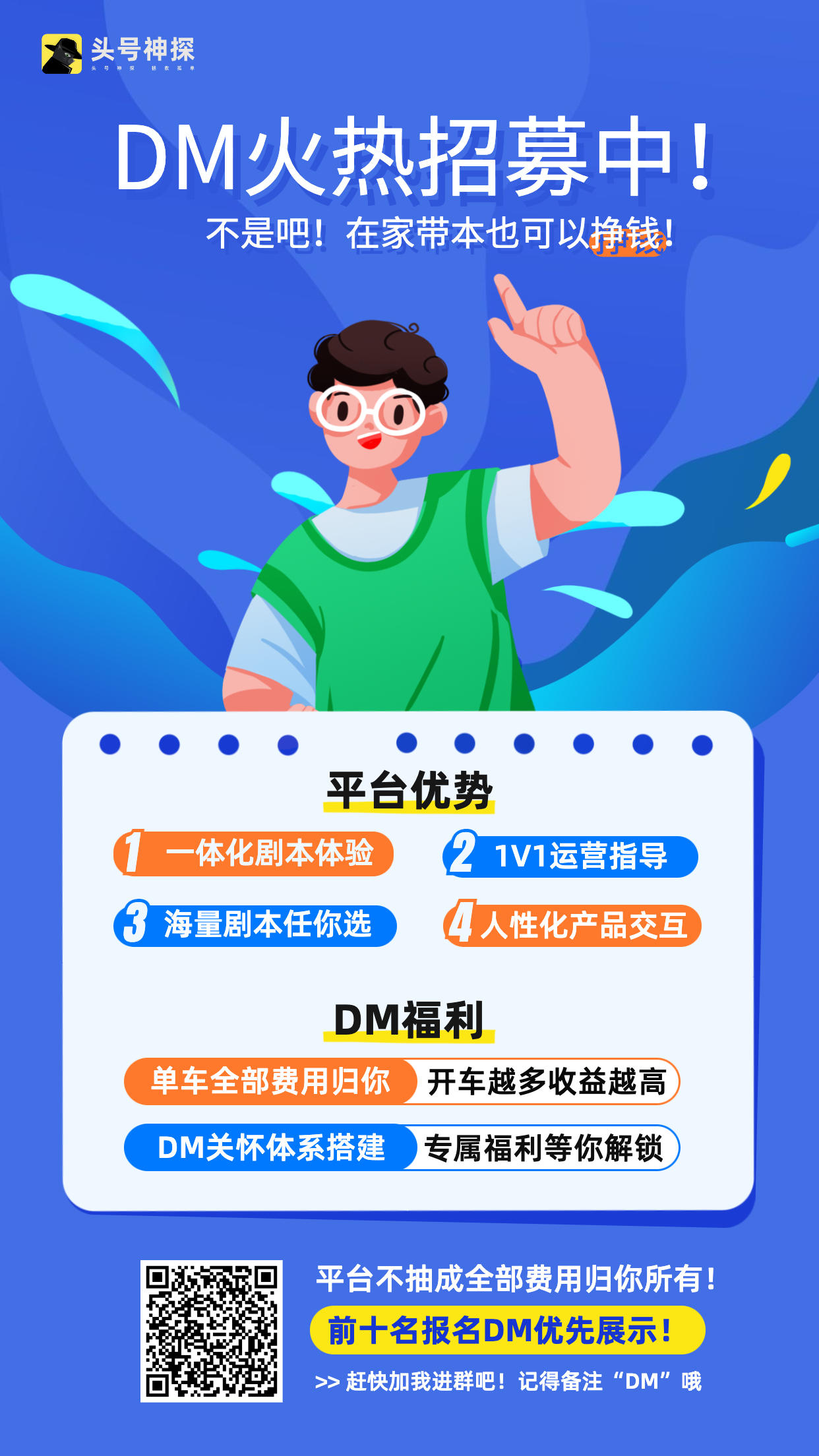 游戏新闻｜不是吧？在家躺着开局剧本杀也能挣钱！