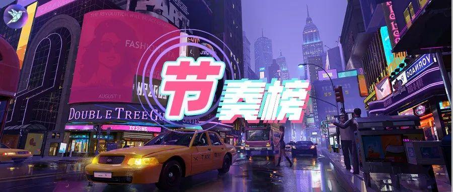 【众神派对小屋】节奏榜 | 3.1.8版本积分赛节奏榜(灼热)