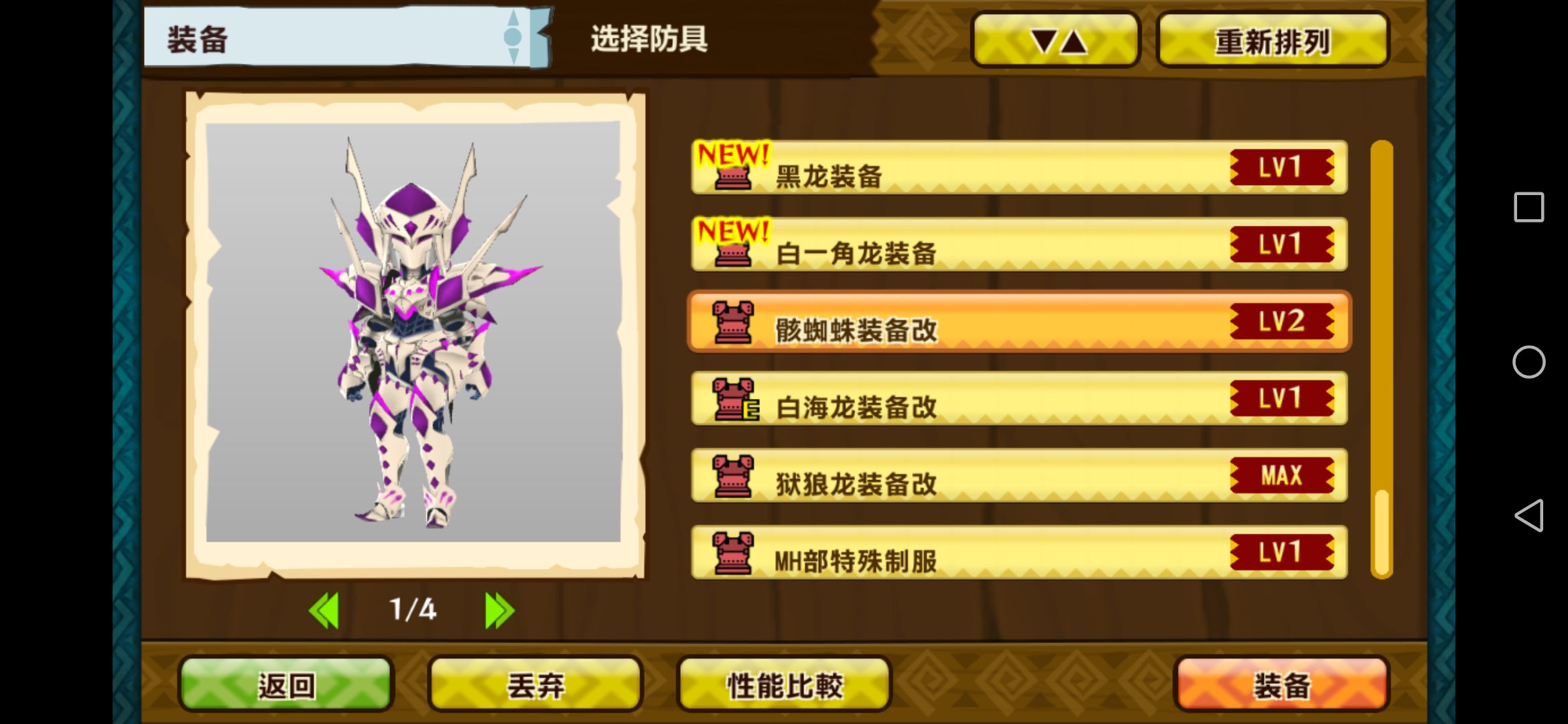 银火龙装备颜值是不是最高的