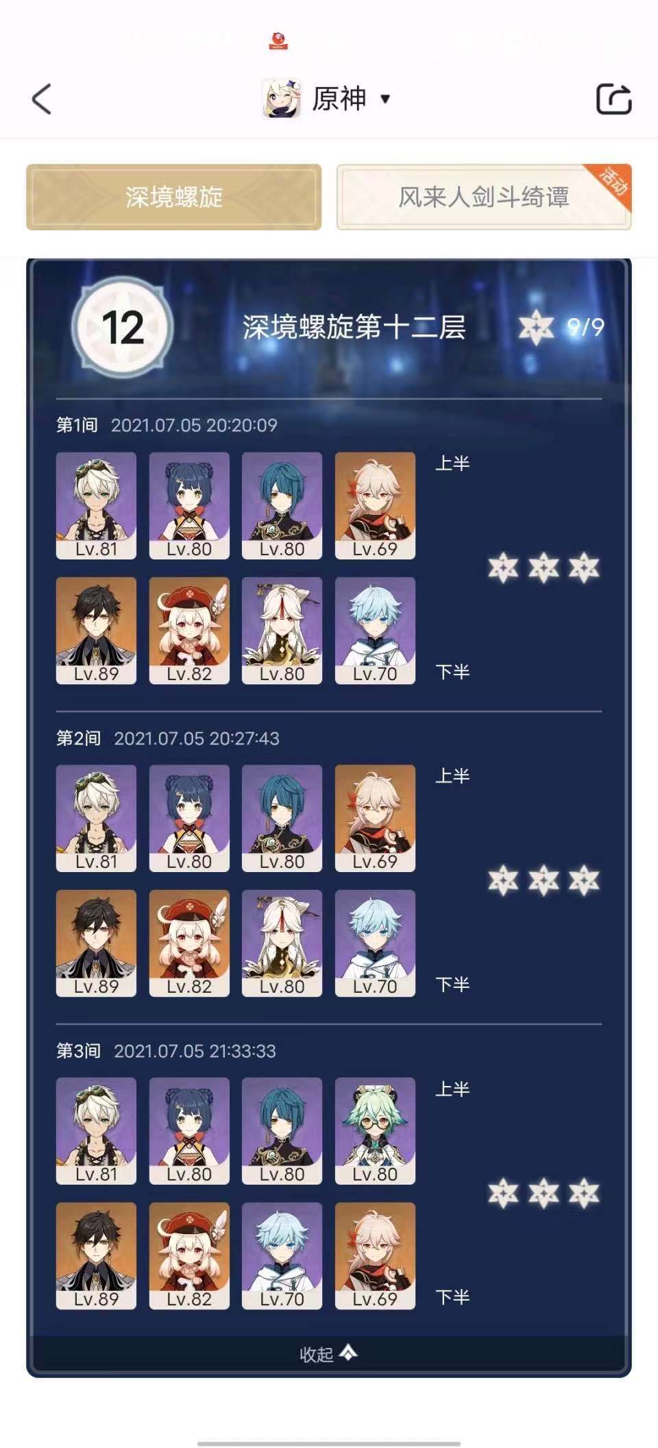 萌新抽了万叶后第一次满星，有资格谈谈万叶和砂皇了