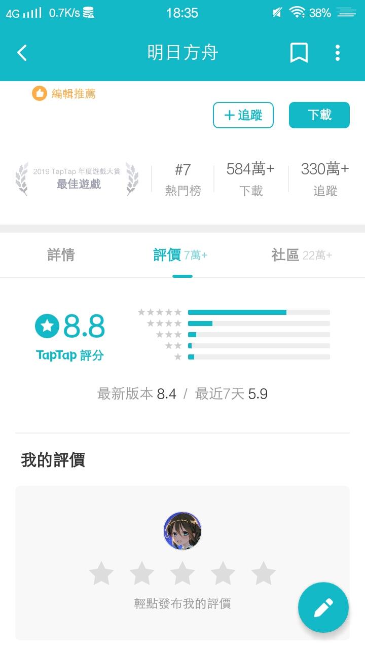 TapTap