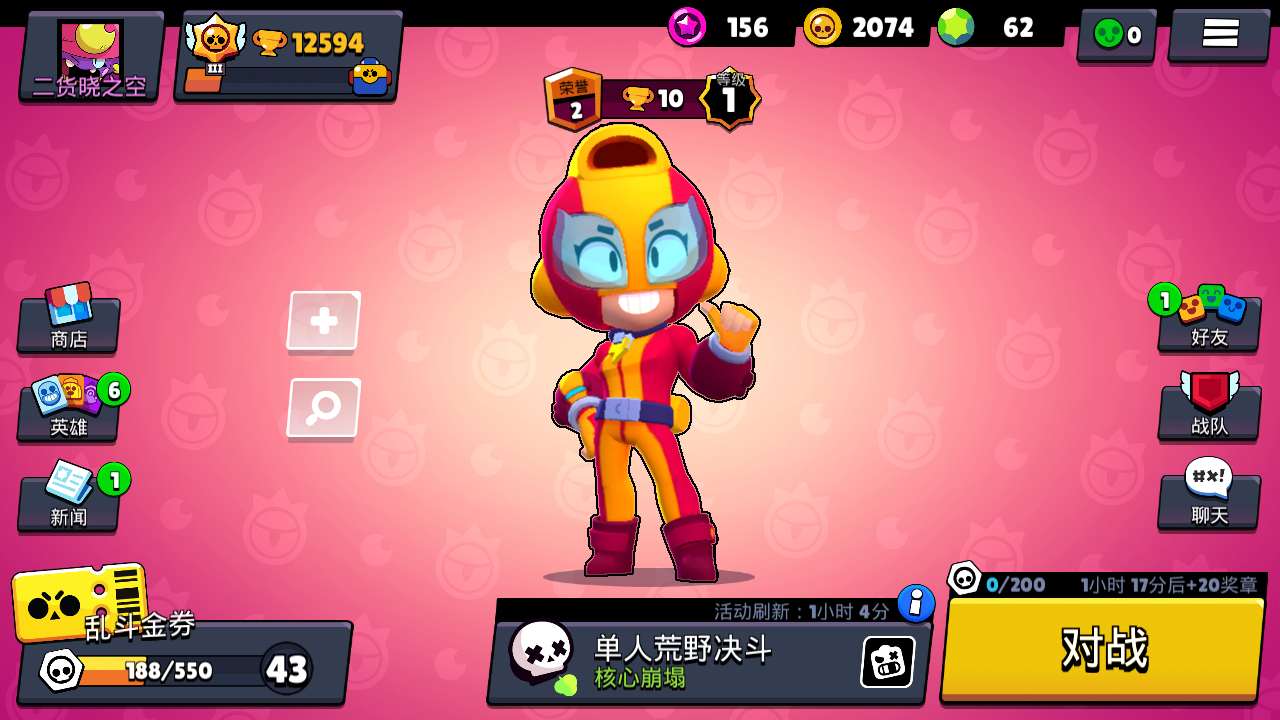 英雄 1 - 荒野乱斗综合 | taptap 荒野乱斗社区