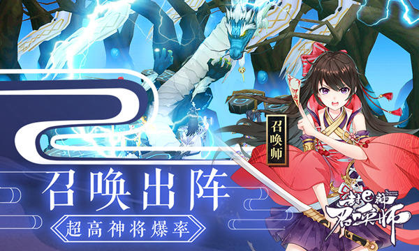 史上最强SSR！《封神召唤师》创世神女娲来袭！