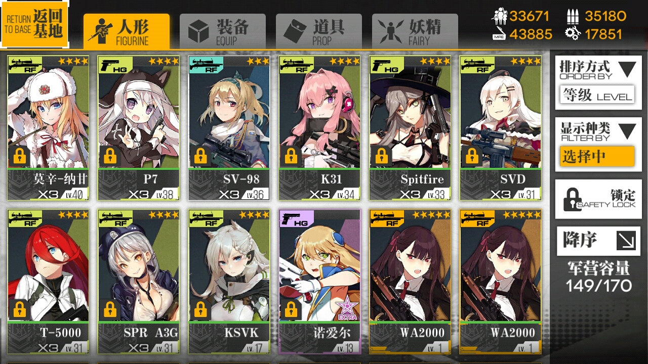 【已解决】关于rf配队 | 少女前线 - 论坛 | taptap 中国