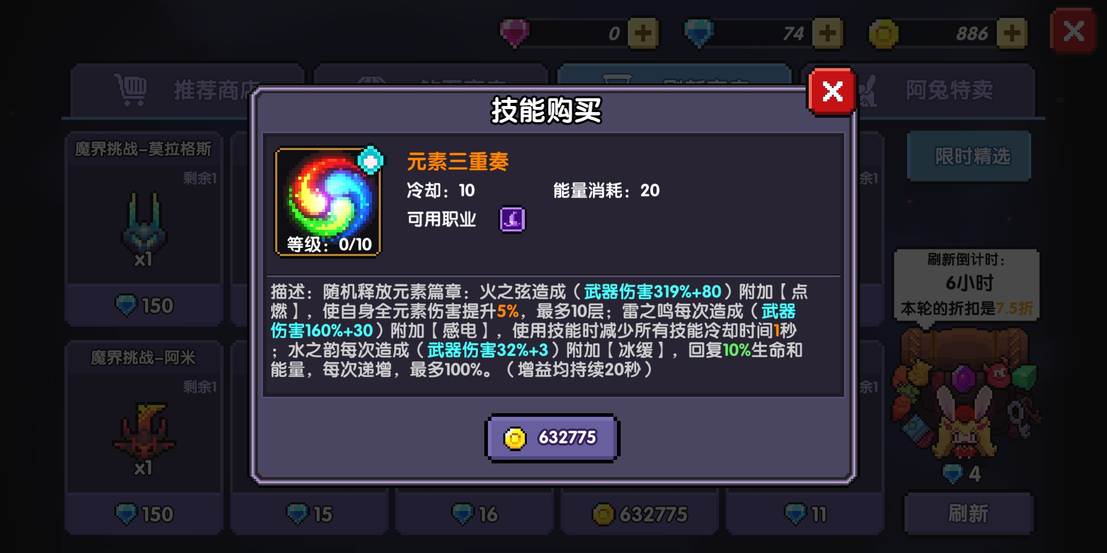 首页 我的勇者 萌新提问这个技能要买吗早上刚买了个牧师的技能七十