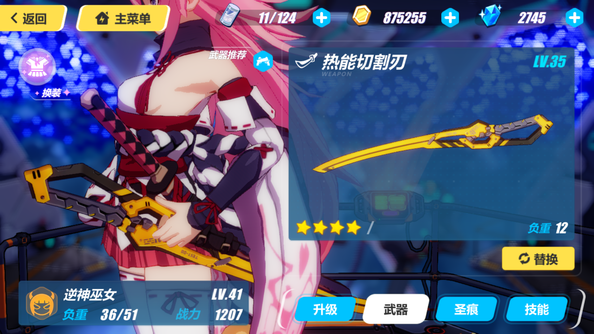 这刀切我八重樱的手了你知不知 - 来自这条鱼有点咸 | taptap 崩坏3