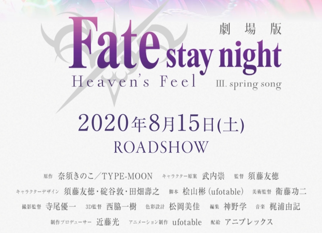 剧场版 Fate Stay Night 命运 冠位指定 Fate Grand Order 日服资讯 Taptap 命运 冠位指定 Fate Grand Order 社区