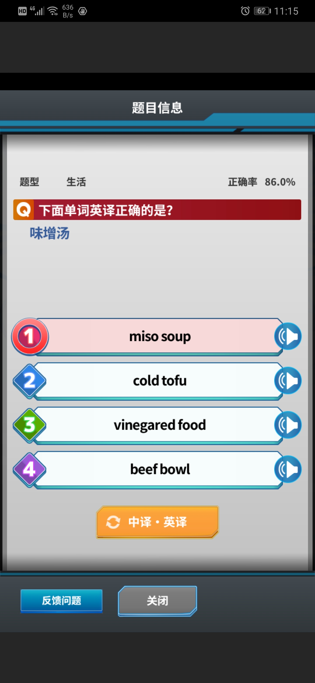 这游戏本土化做得不行 英语奇妙物语 测试服 综合 Taptap 英语奇妙物语 测试服 社区