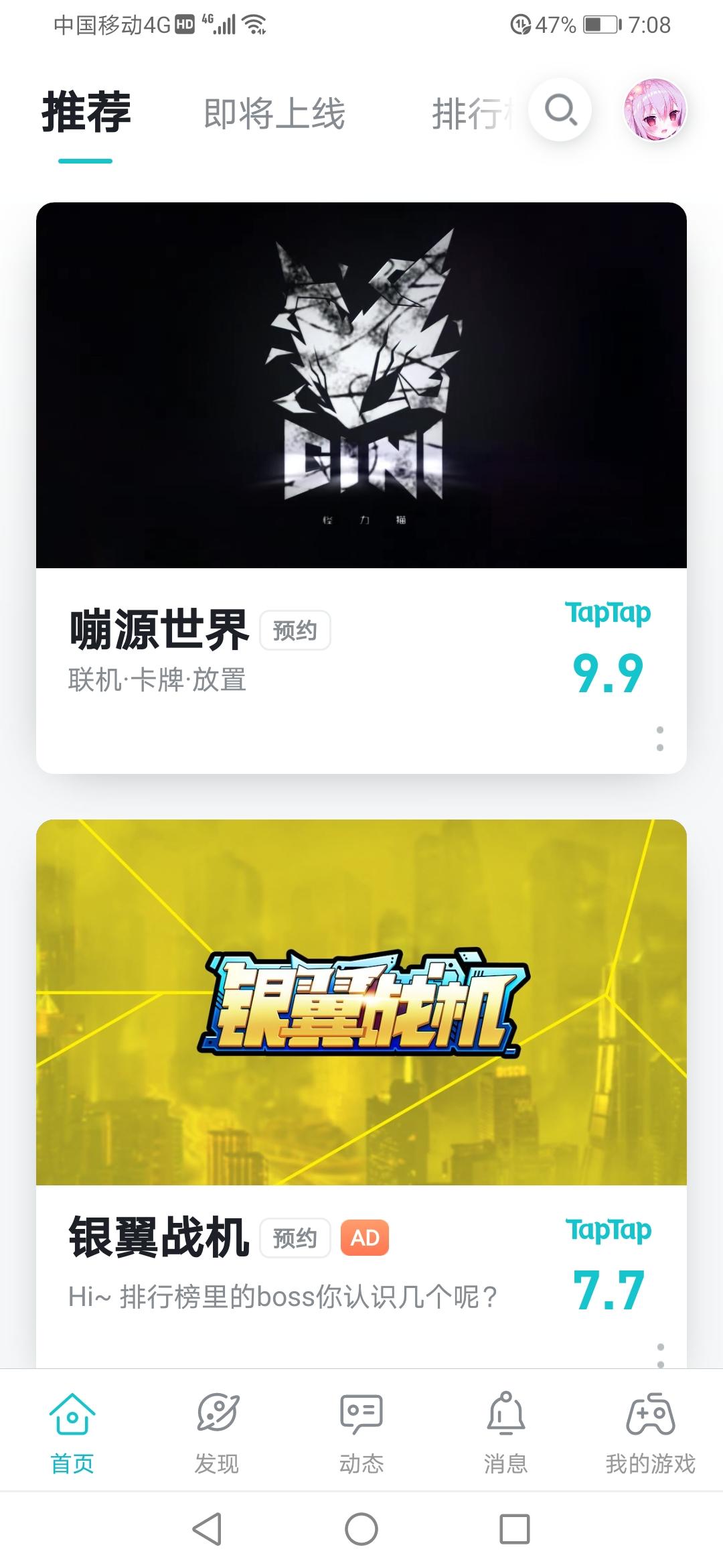 TapTap
