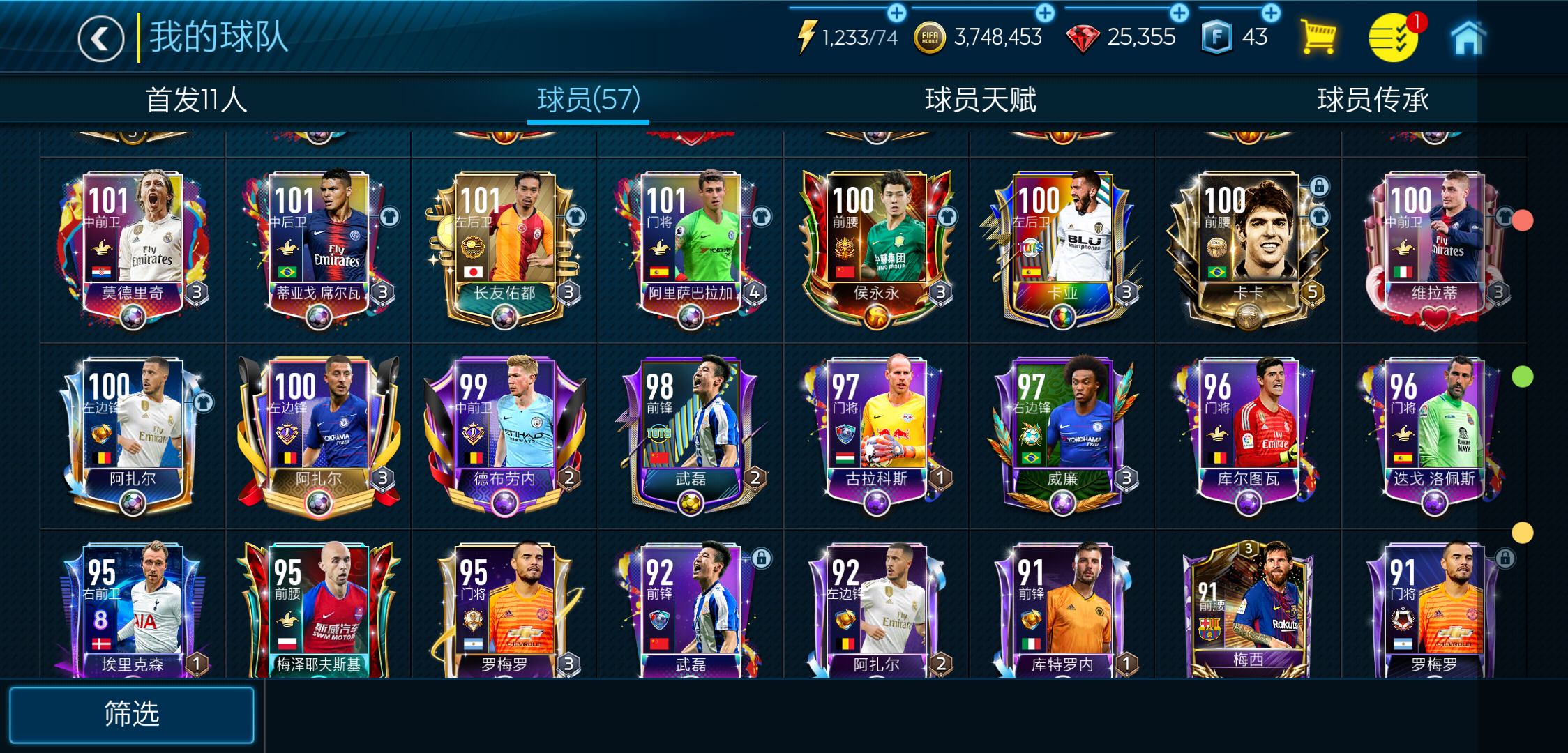 为什么不能换 - fifa足球世界综合 | taptap fifa足球世界社区