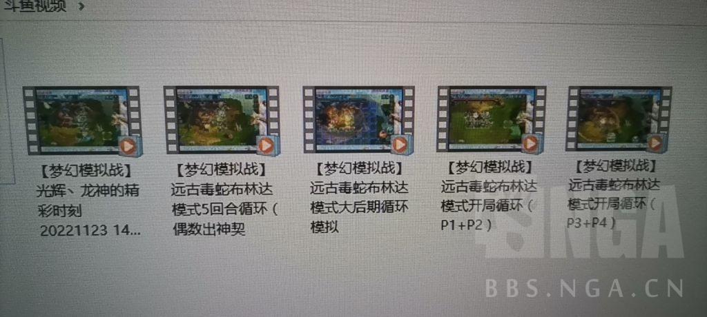 【梦幻模拟战】[攻略心得] 远古毒蛇布林达模式分段详解