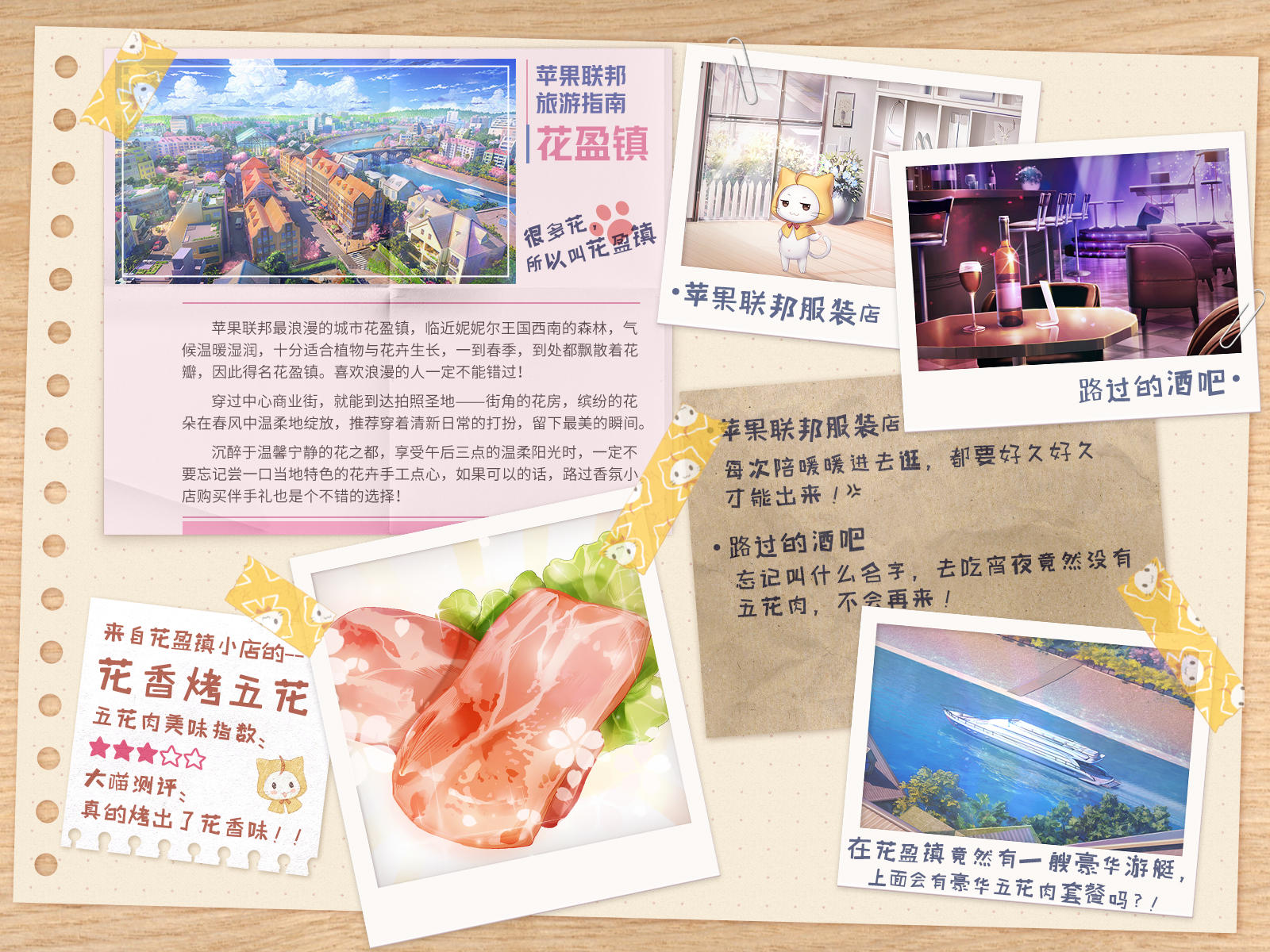 【大喵手记】邂逅花盈镇的午后阳光~