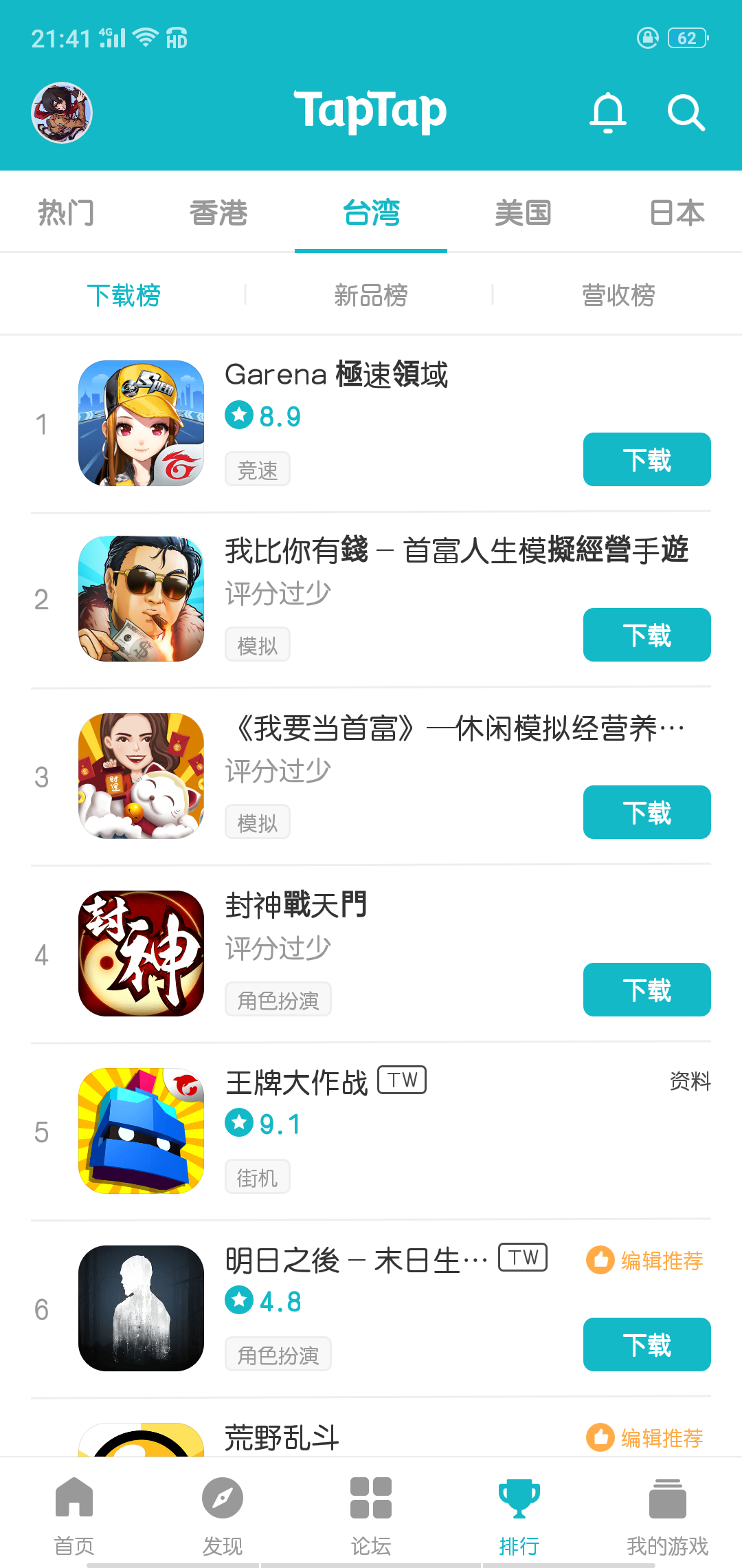 TapTap