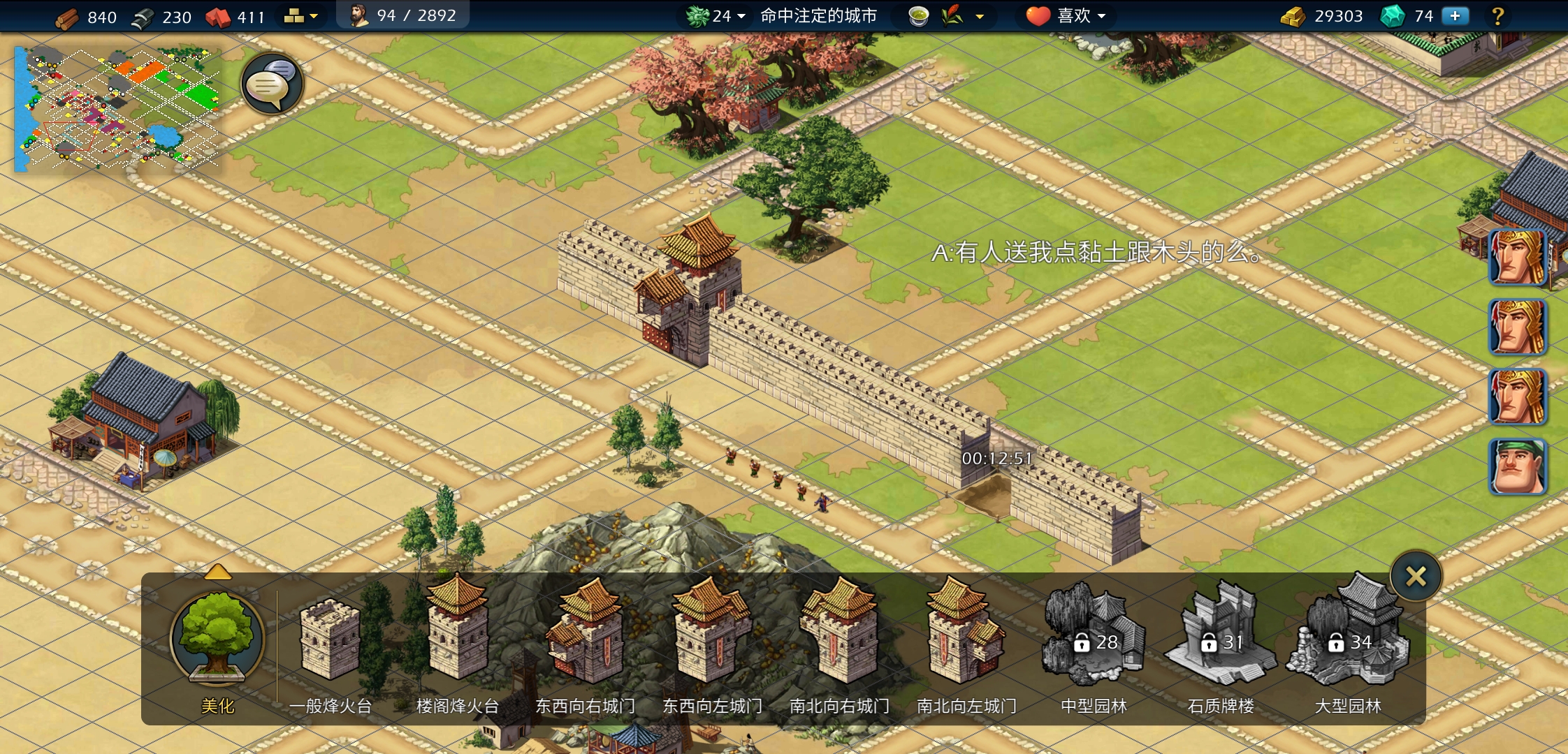 模拟帝国互助答疑 | taptap 模拟帝国社区