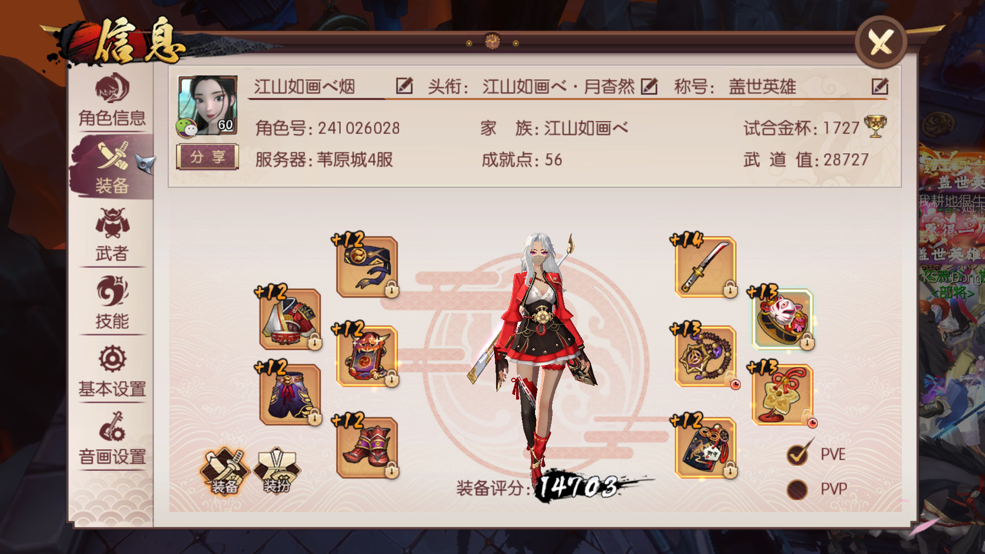 侍魂-胧月传说综合 | taptap 侍魂-胧月传说社区