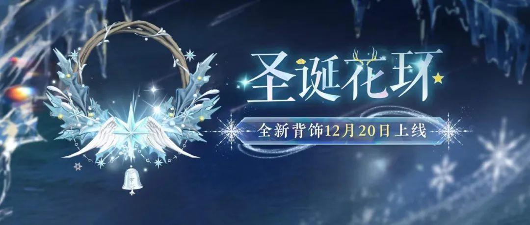 节日限定！这么好看的永久外观只上架6天？