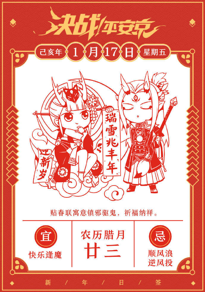 ☆今天大家吃灶糖了吗~☆