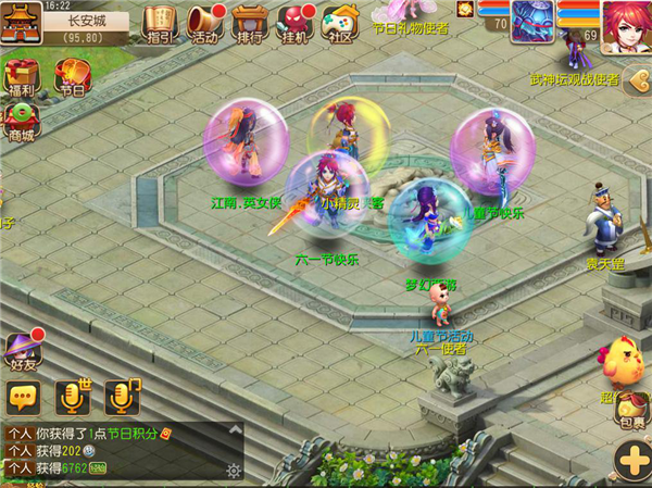 萌娃斗翻天！《梦幻西游》手游六一儿童节活动欢乐上线