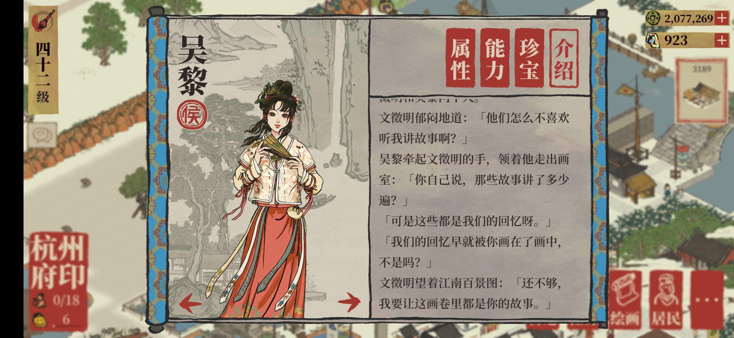 闲着没事突然看起了每个人的介绍,文徵明和吴黎也太甜了嗷