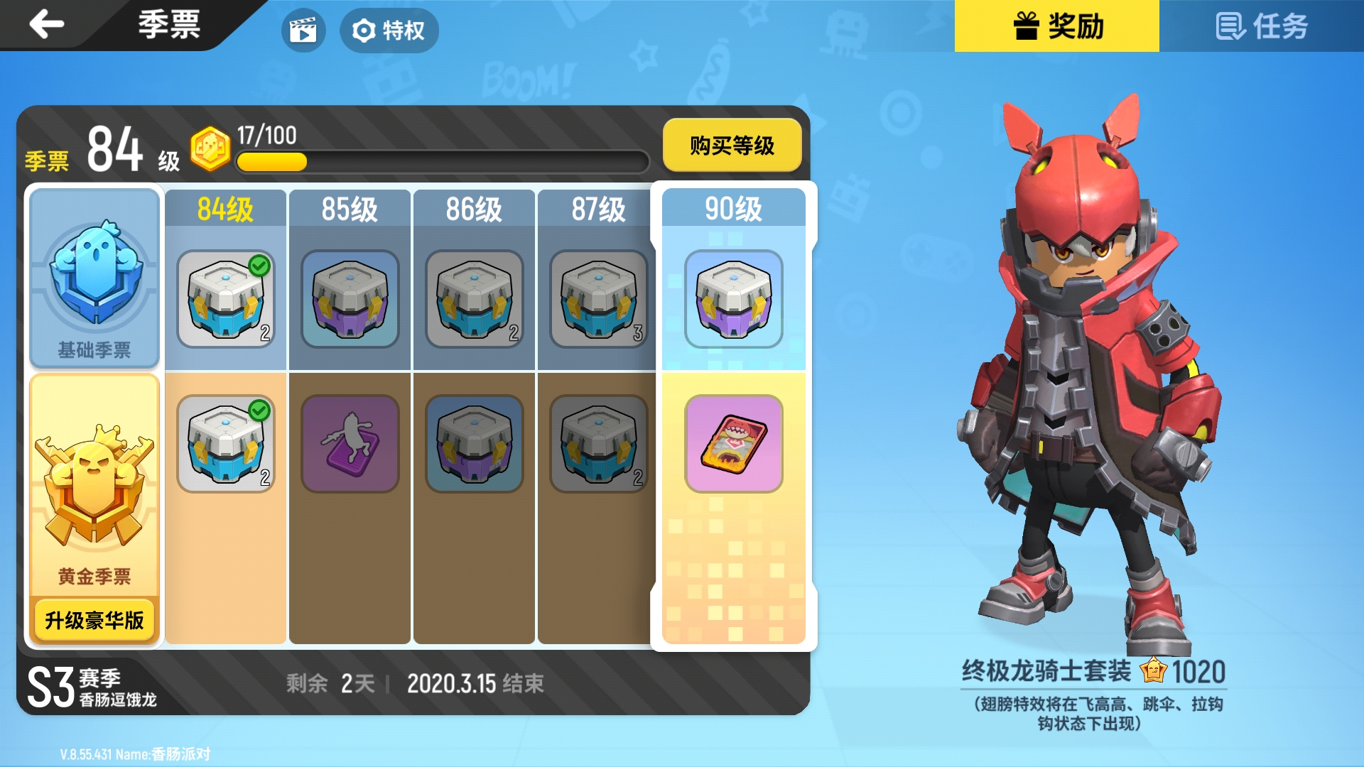 距离s4赛季还有2天 - 香肠派对综合 | taptap 香肠派对社区