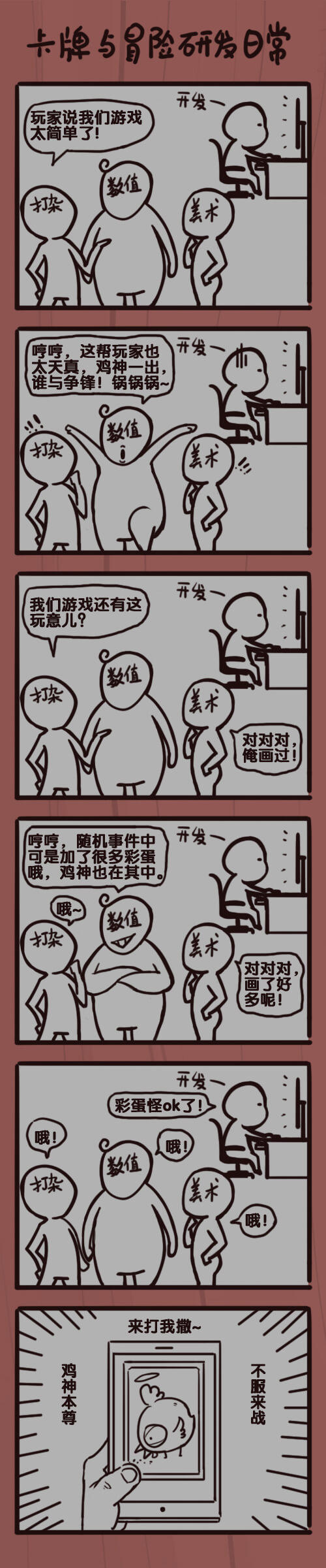 2018/4/28研发日志-大吉大利假期吃鸡