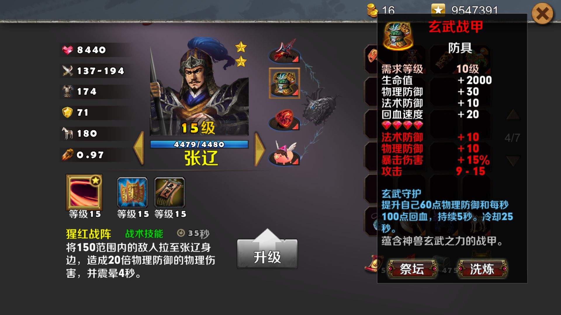 蛮牛硬汉 张辽篇 策马守天关综合攻略 Taptap 策马守天关社区